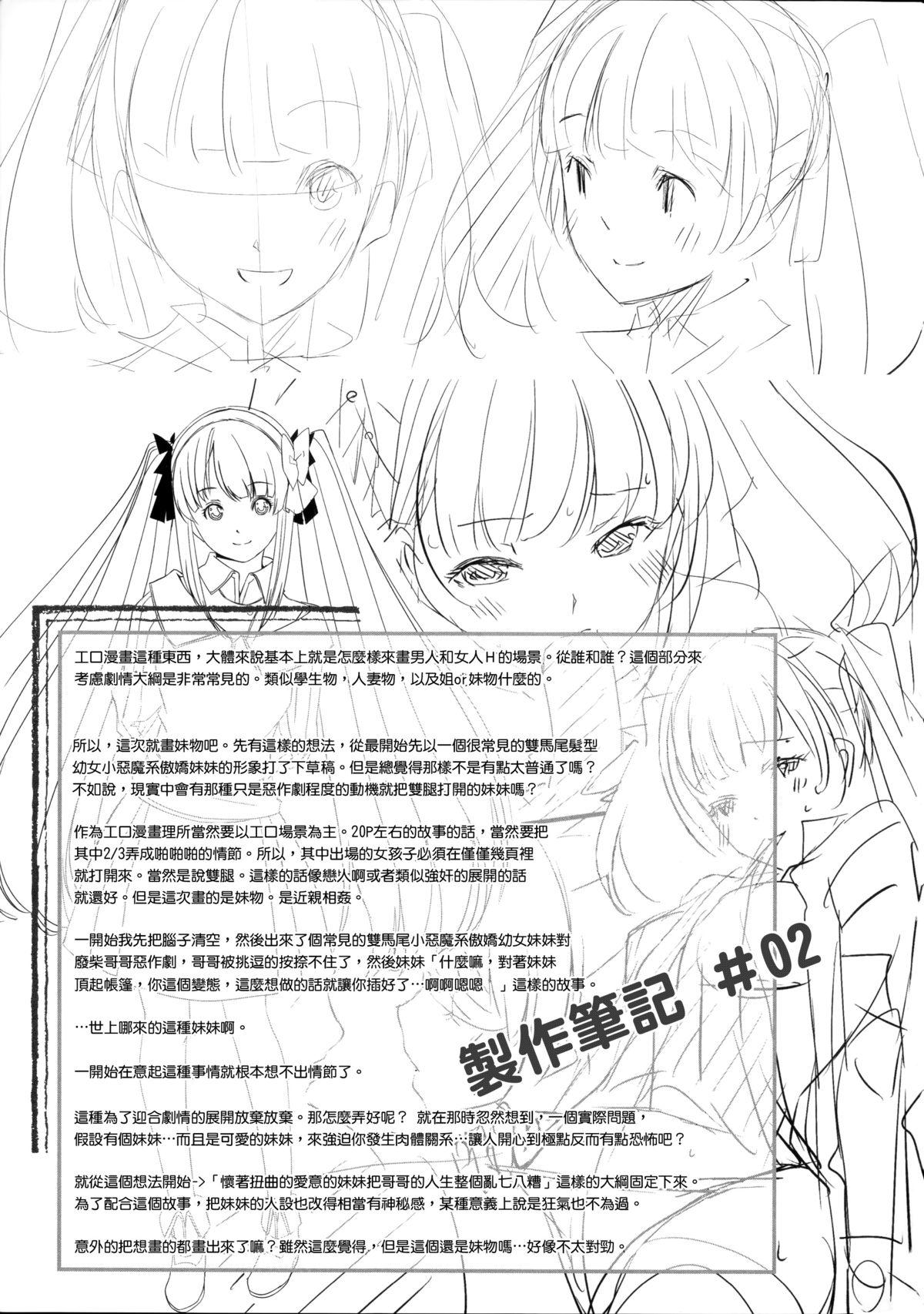 堕妻アリス[ぐすたふ]  [中国翻訳](218页)