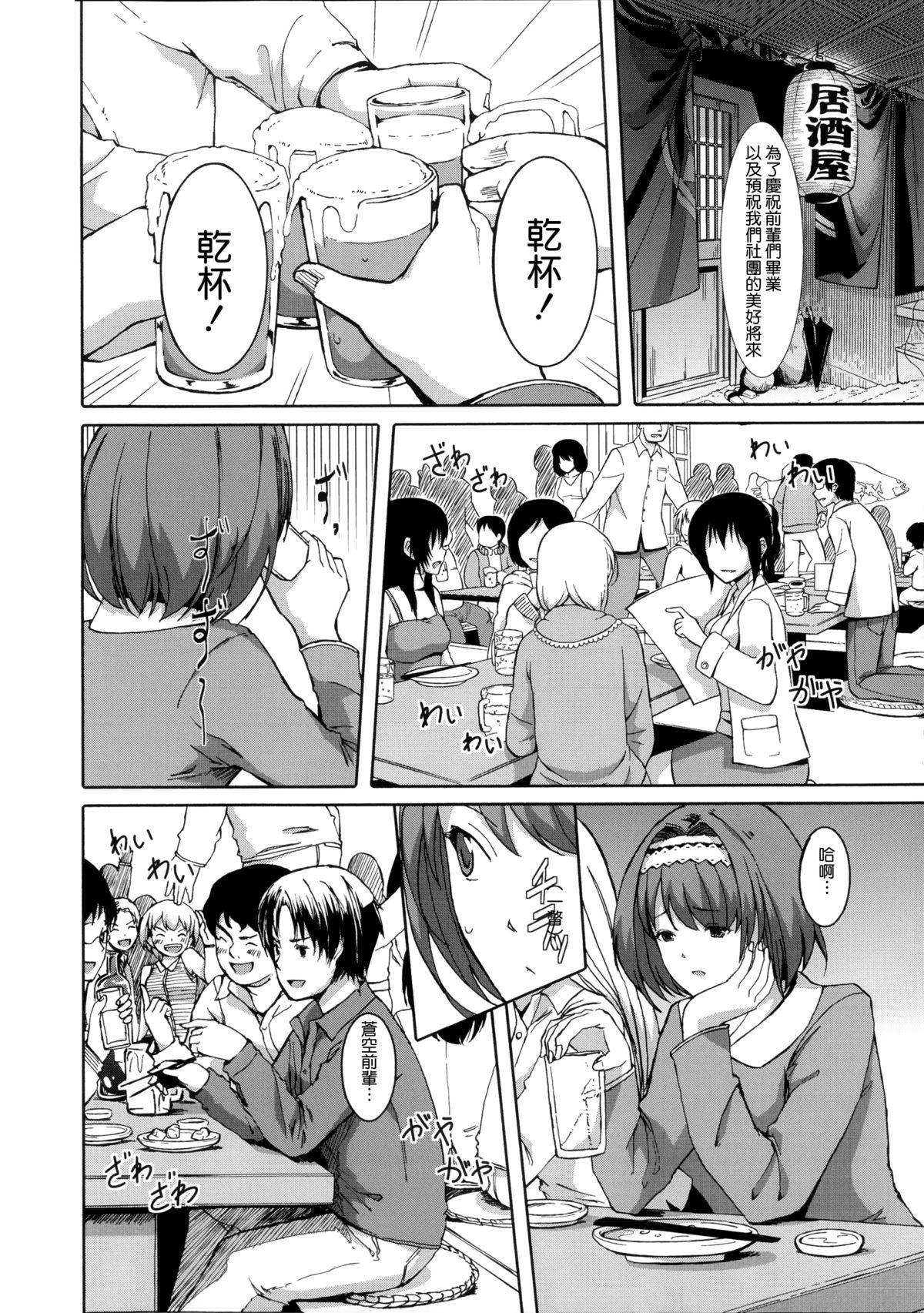 堕妻アリス[ぐすたふ]  [中国翻訳](218页)