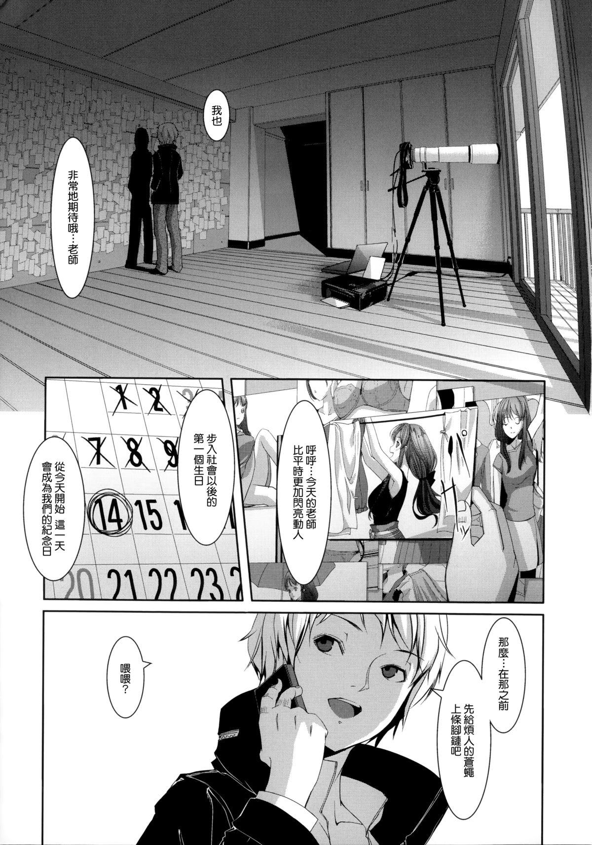 堕妻アリス[ぐすたふ]  [中国翻訳](218页)