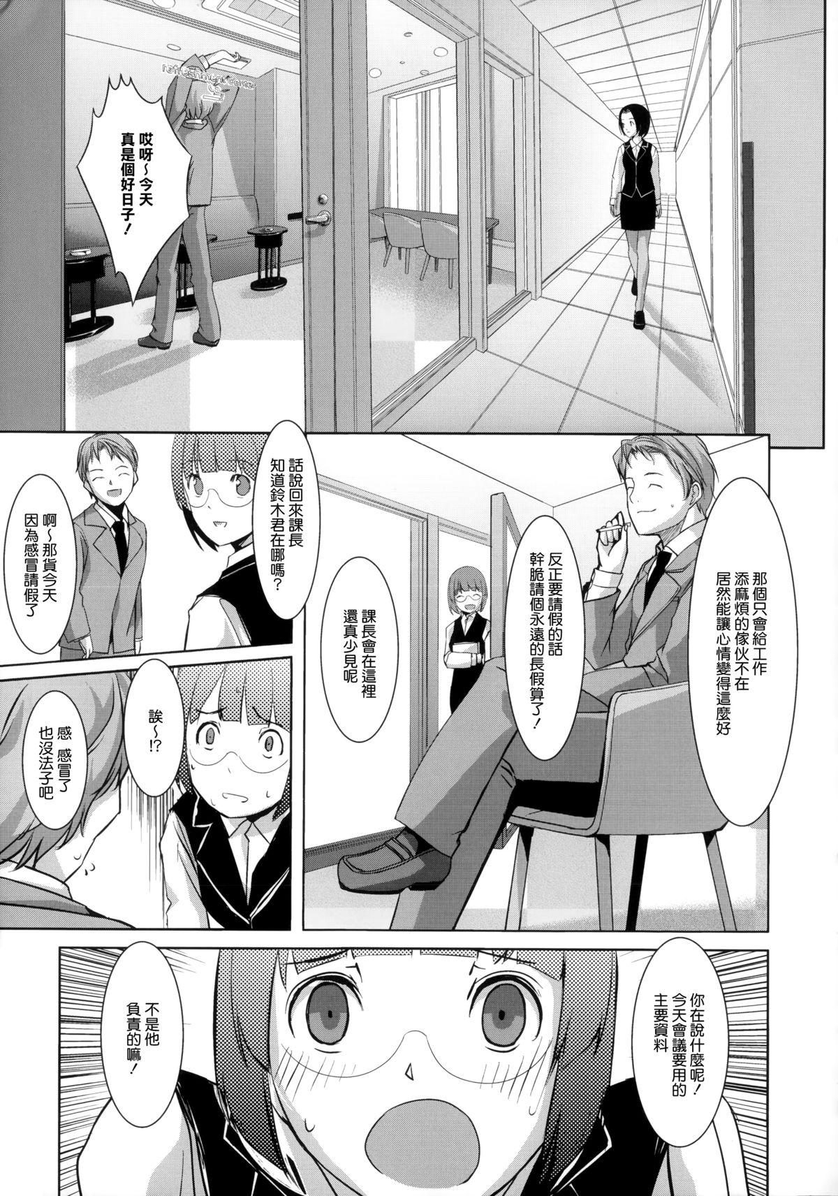 堕妻アリス[ぐすたふ]  [中国翻訳](218页)