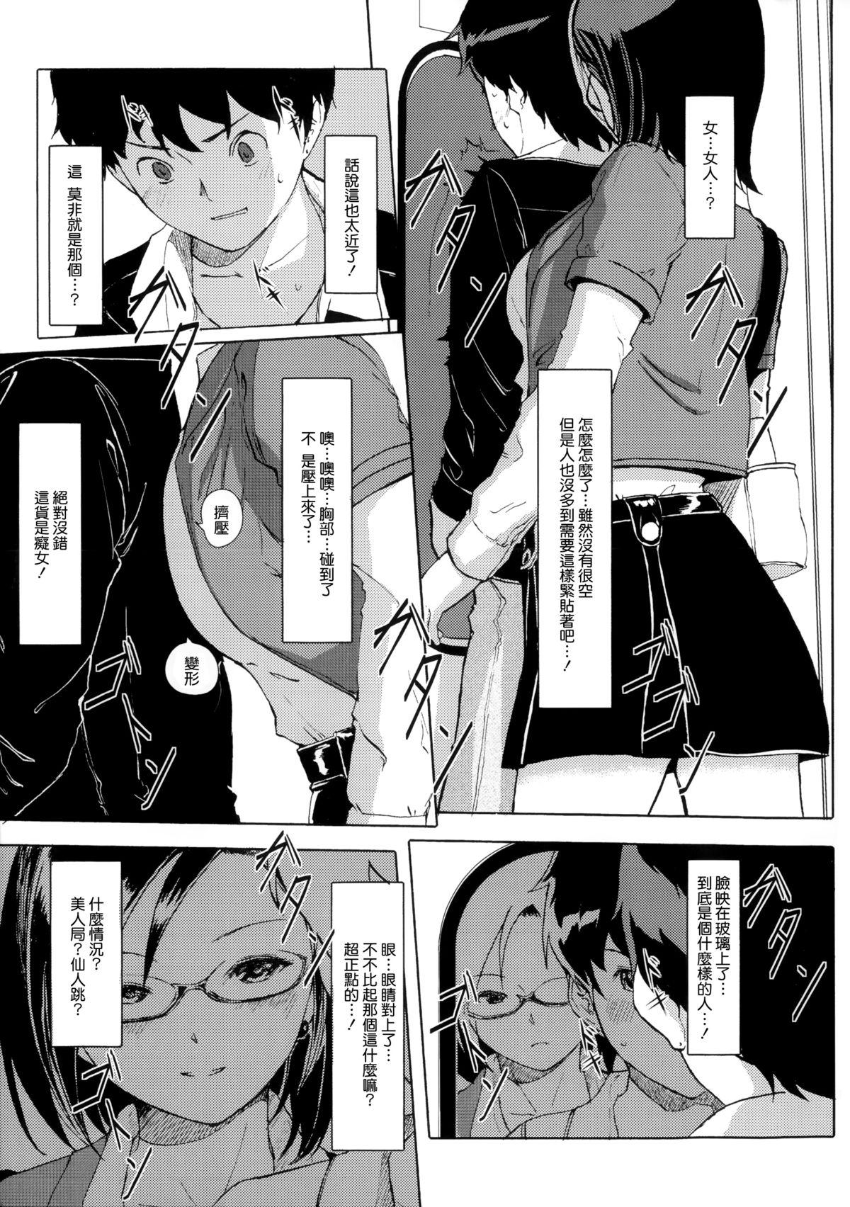 堕妻アリス[ぐすたふ]  [中国翻訳](218页)