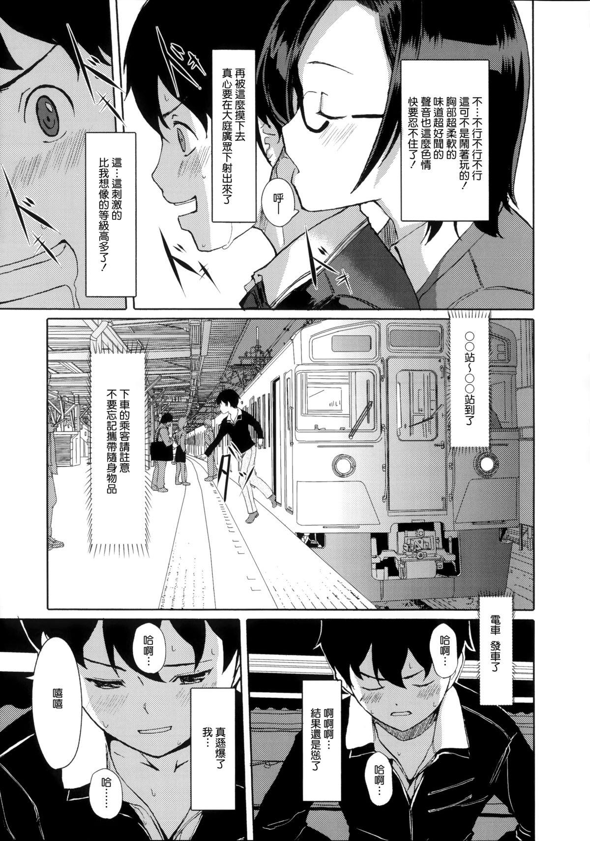 堕妻アリス[ぐすたふ]  [中国翻訳](218页)