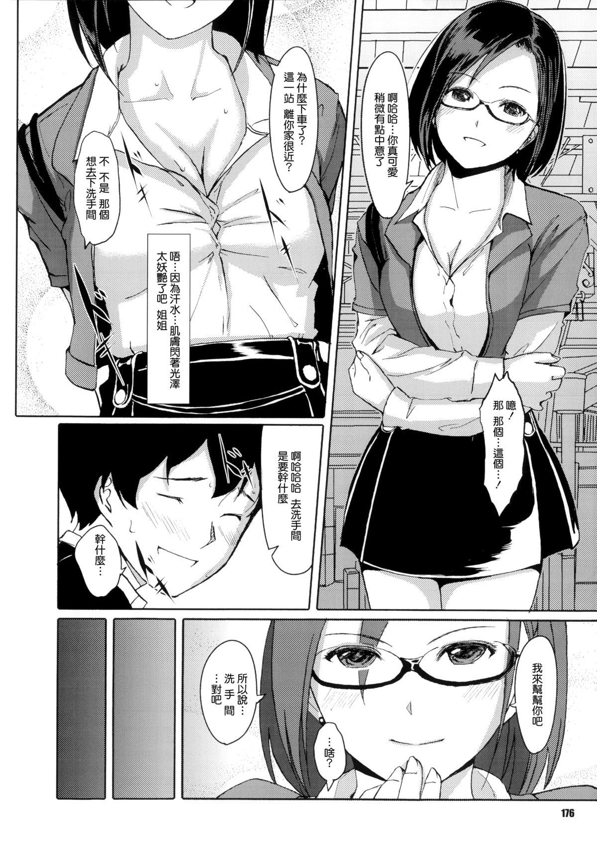 堕妻アリス[ぐすたふ]  [中国翻訳](218页)