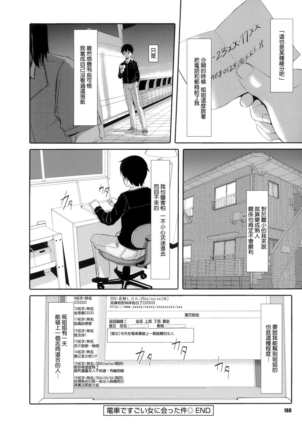 堕妻アリス[ぐすたふ]  [中国翻訳](218页)