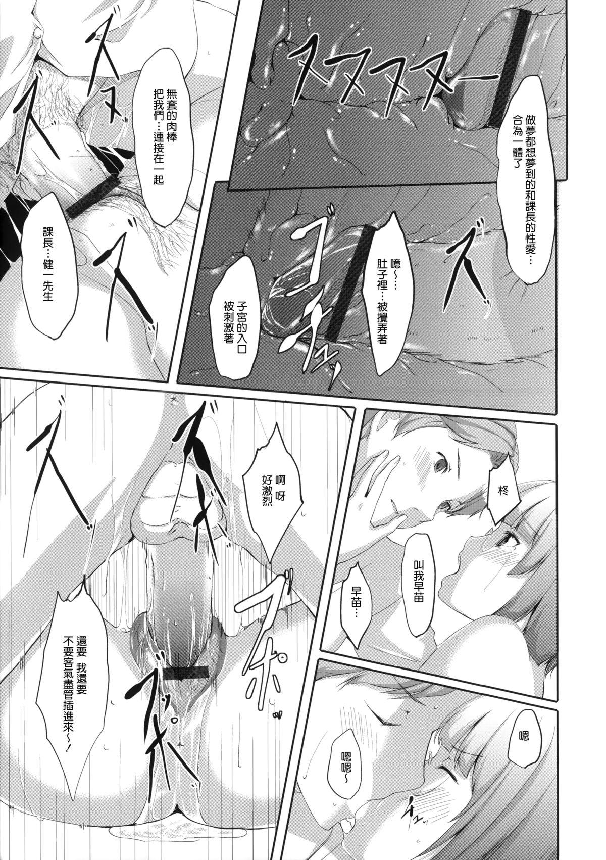 堕妻アリス[ぐすたふ]  [中国翻訳](218页)