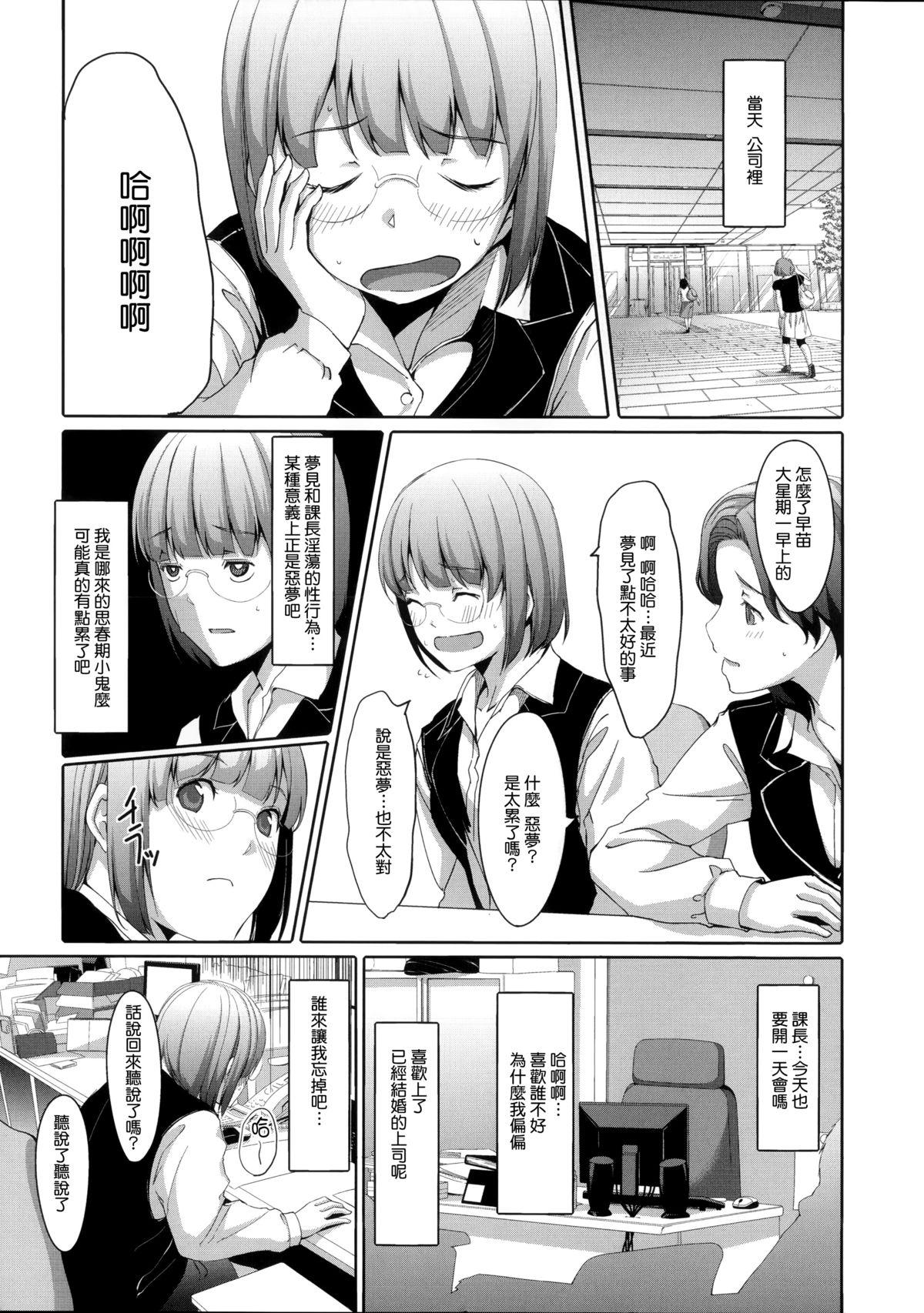 堕妻アリス[ぐすたふ]  [中国翻訳](218页)