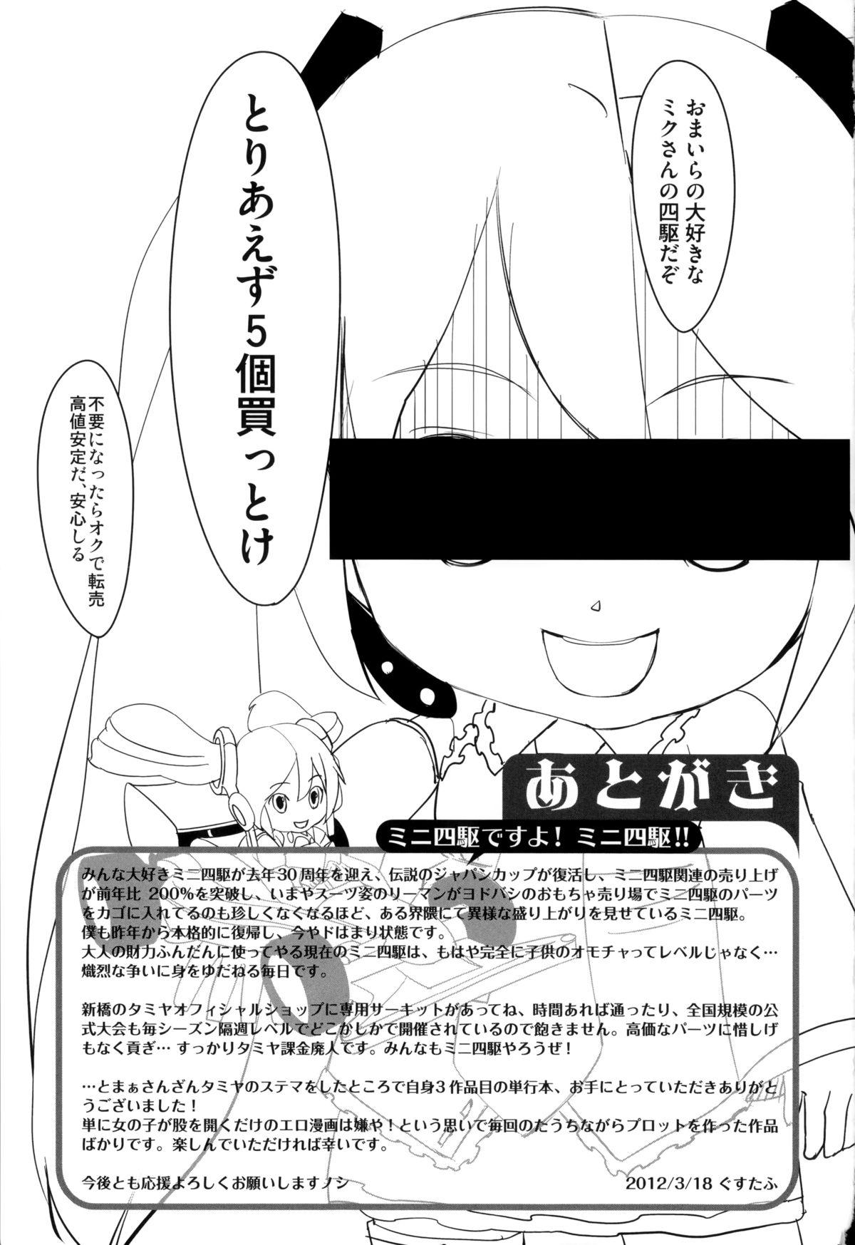 堕妻アリス[ぐすたふ]  [中国翻訳](218页)