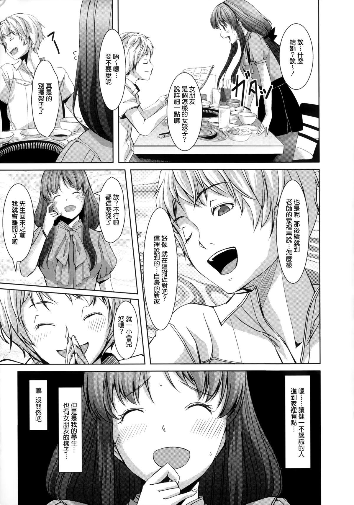 堕妻アリス[ぐすたふ]  [中国翻訳](218页)