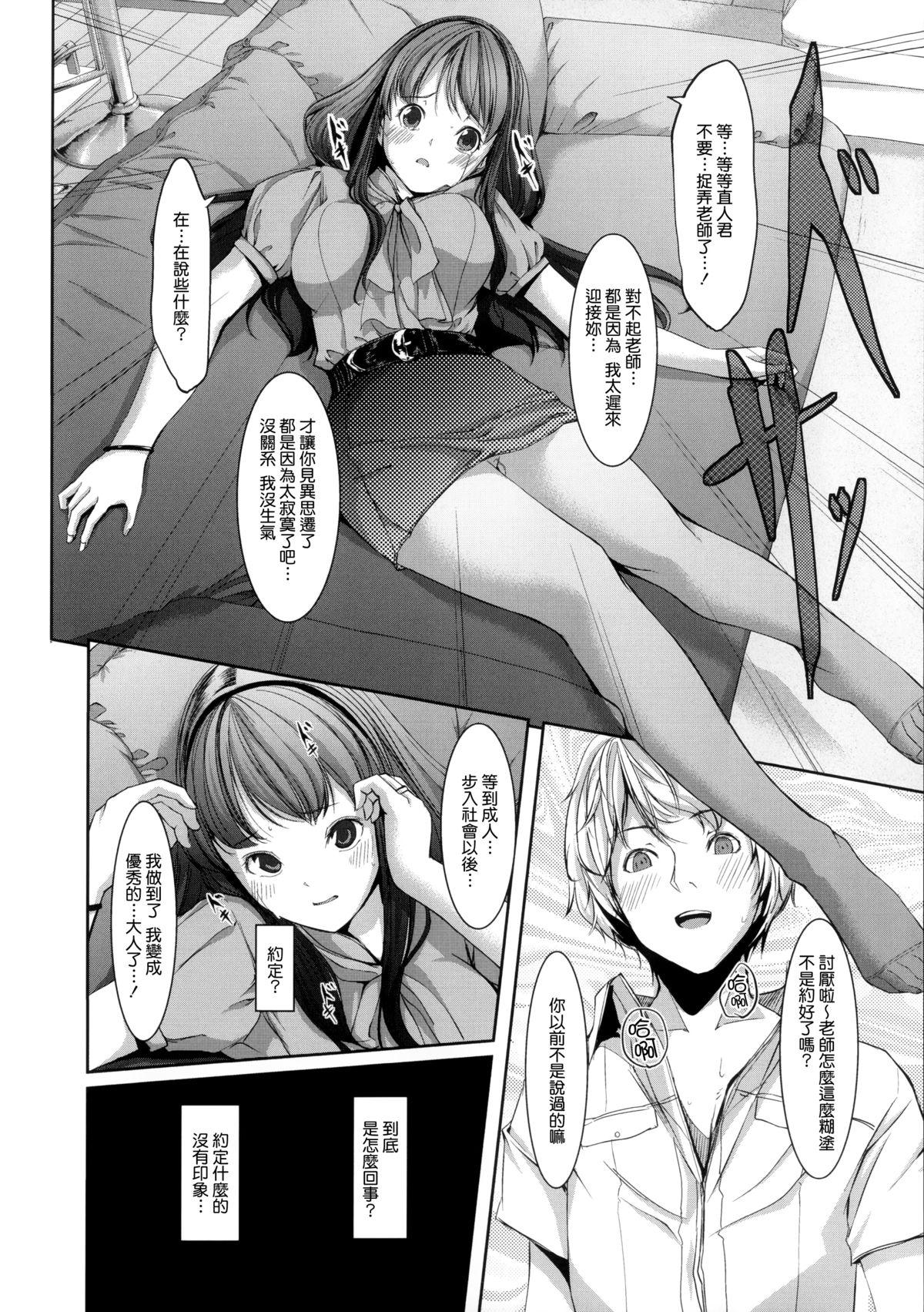 堕妻アリス[ぐすたふ]  [中国翻訳](218页)