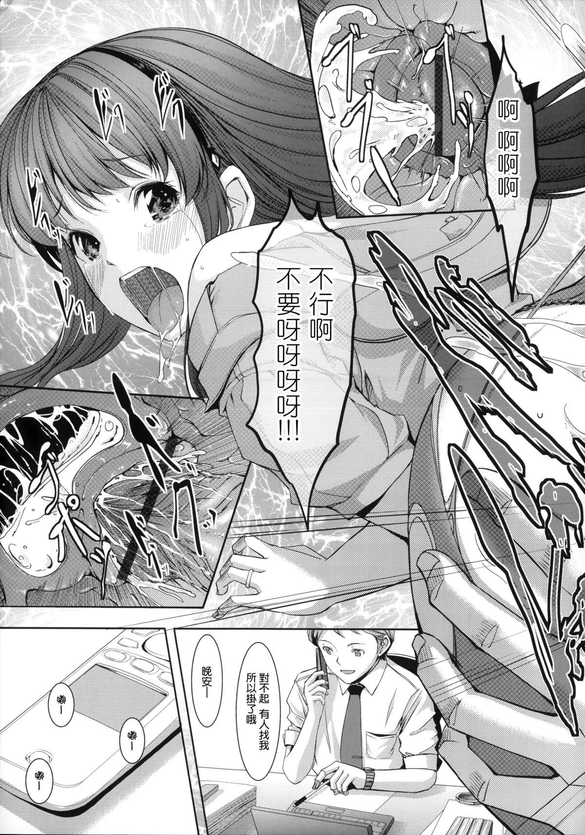 堕妻アリス[ぐすたふ]  [中国翻訳](218页)