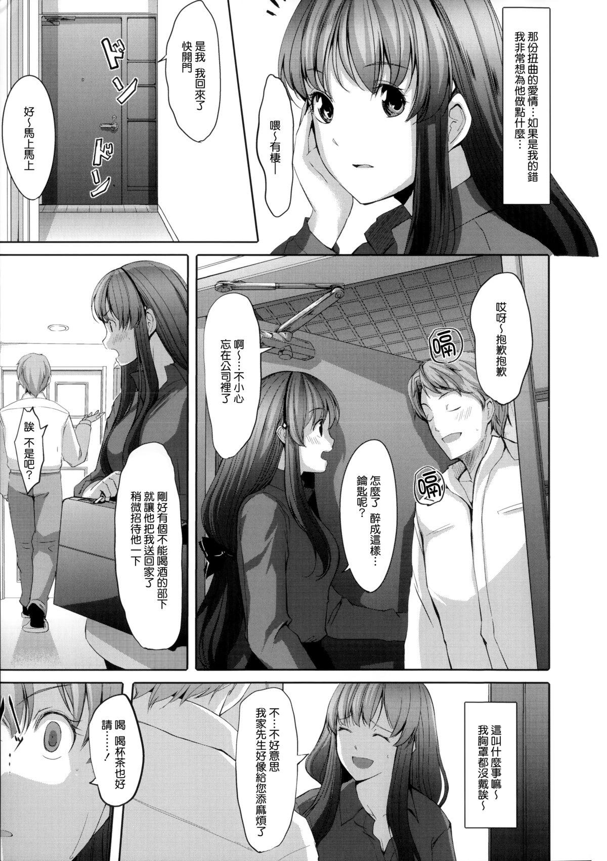 堕妻アリス[ぐすたふ]  [中国翻訳](218页)