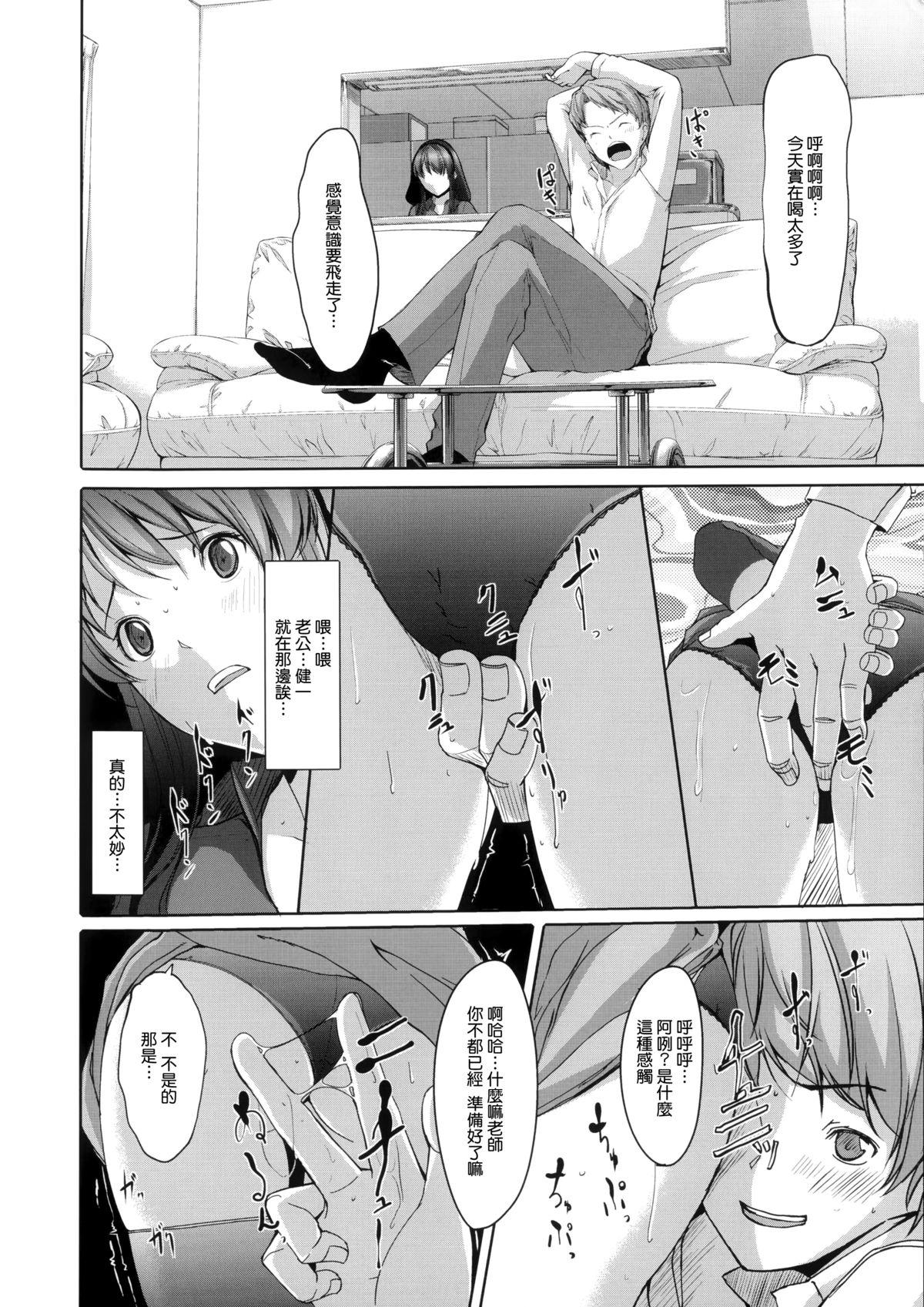 堕妻アリス[ぐすたふ]  [中国翻訳](218页)