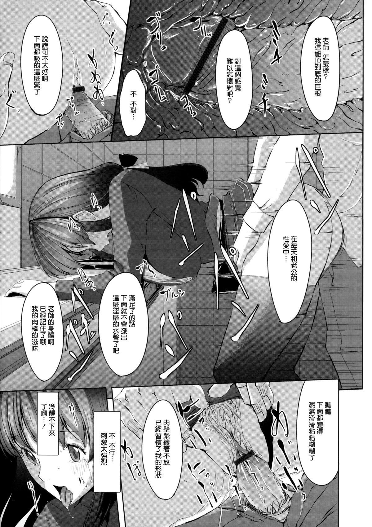 堕妻アリス[ぐすたふ]  [中国翻訳](218页)