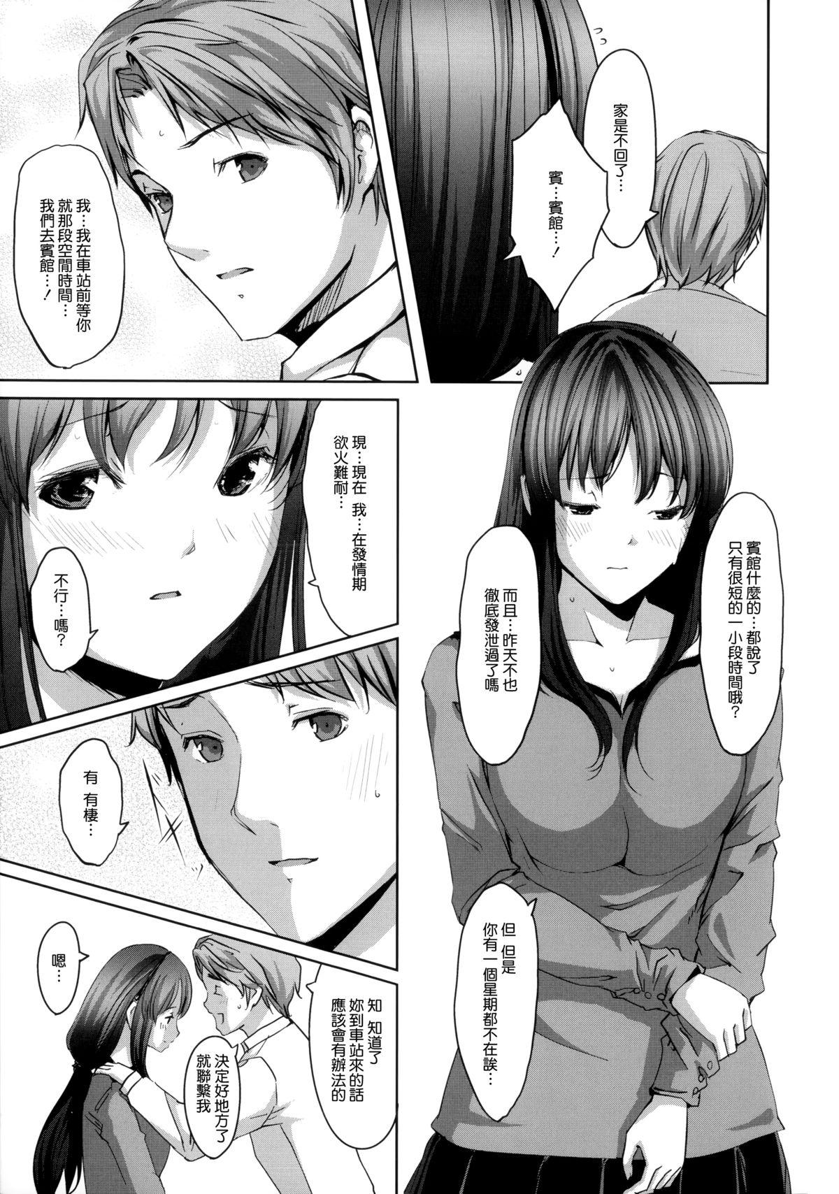 堕妻アリス[ぐすたふ]  [中国翻訳](218页)