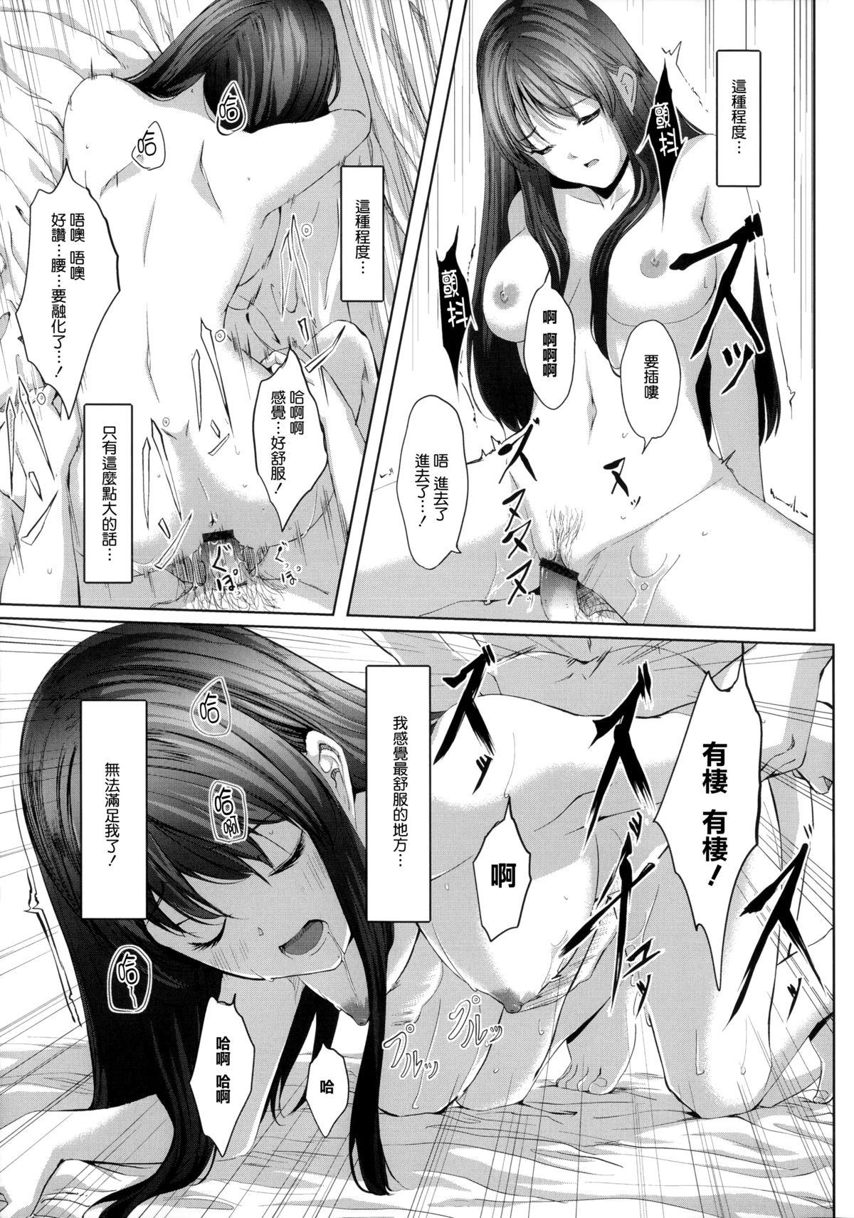 堕妻アリス[ぐすたふ]  [中国翻訳](218页)