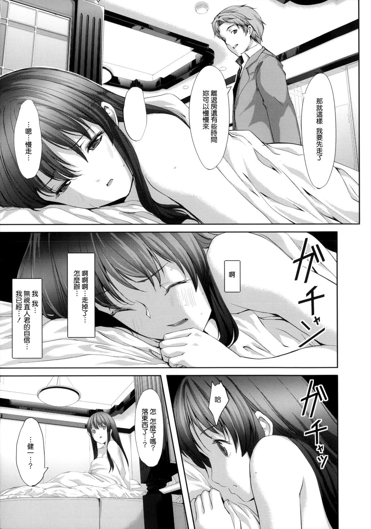 堕妻アリス[ぐすたふ]  [中国翻訳](218页)