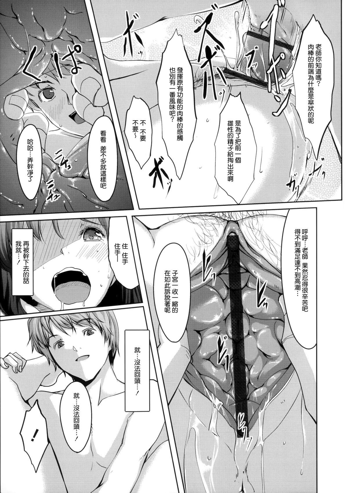 堕妻アリス[ぐすたふ]  [中国翻訳](218页)