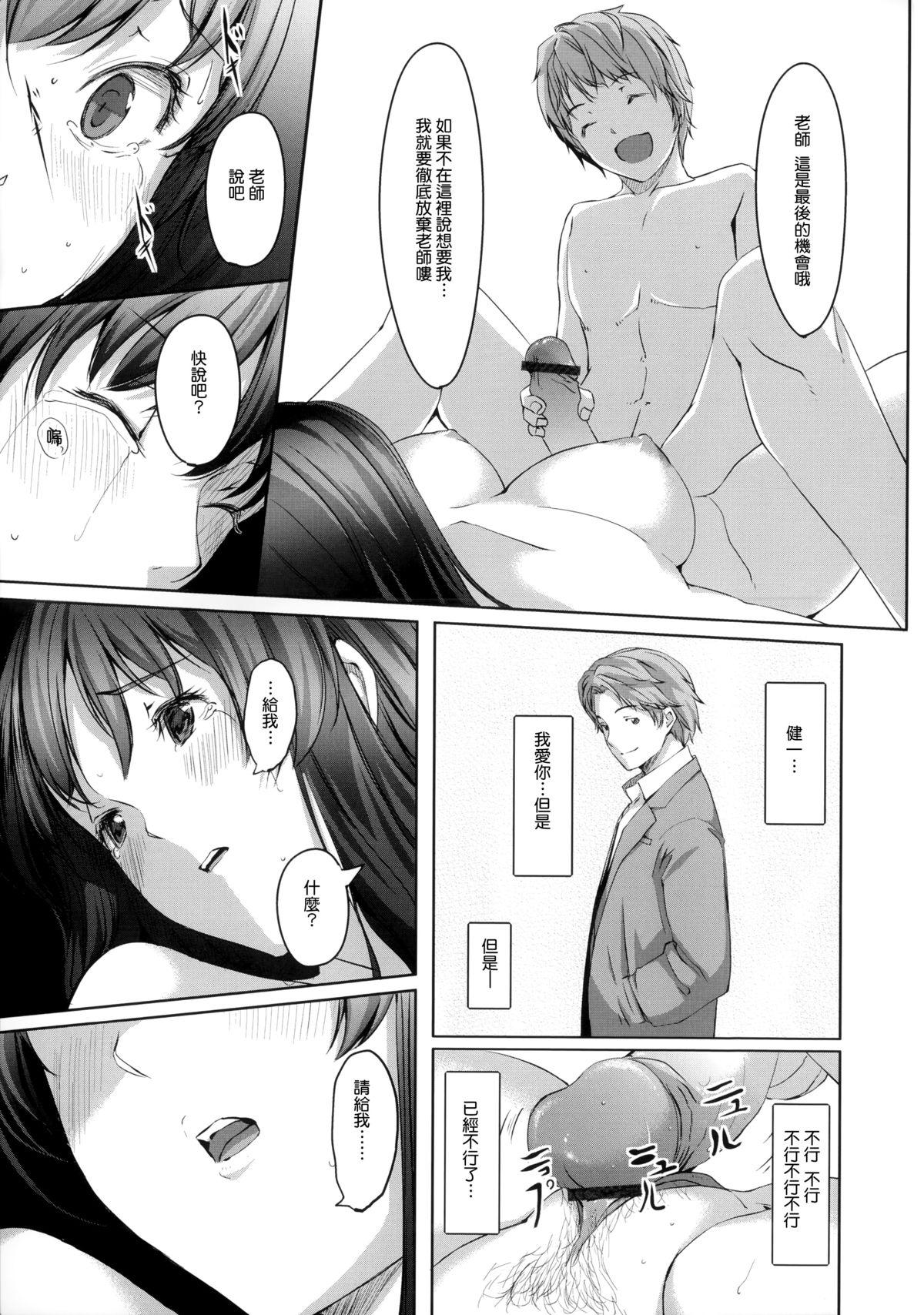 堕妻アリス[ぐすたふ]  [中国翻訳](218页)