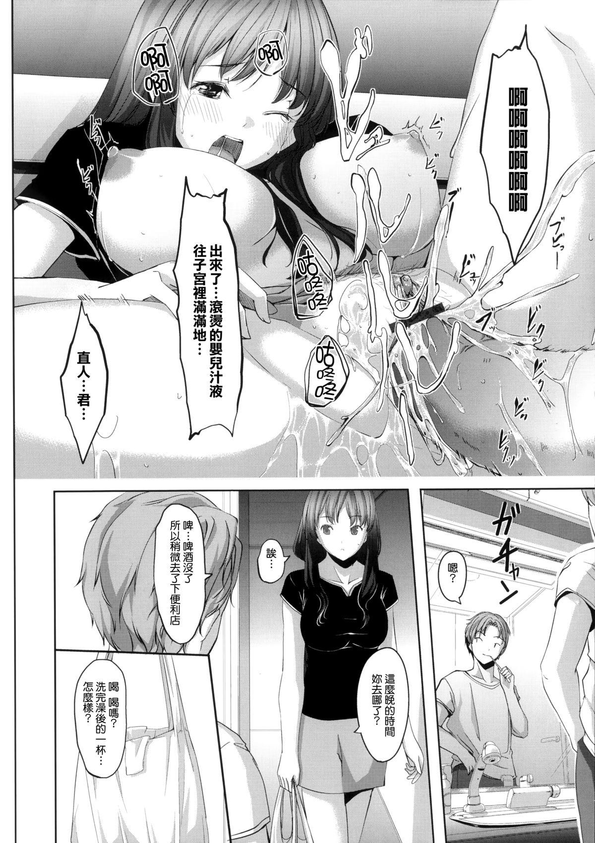 堕妻アリス[ぐすたふ]  [中国翻訳](218页)