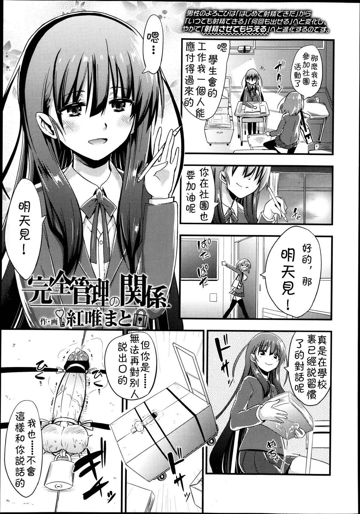 ガールズフォーム Vol.04  [中国翻訳](372页)