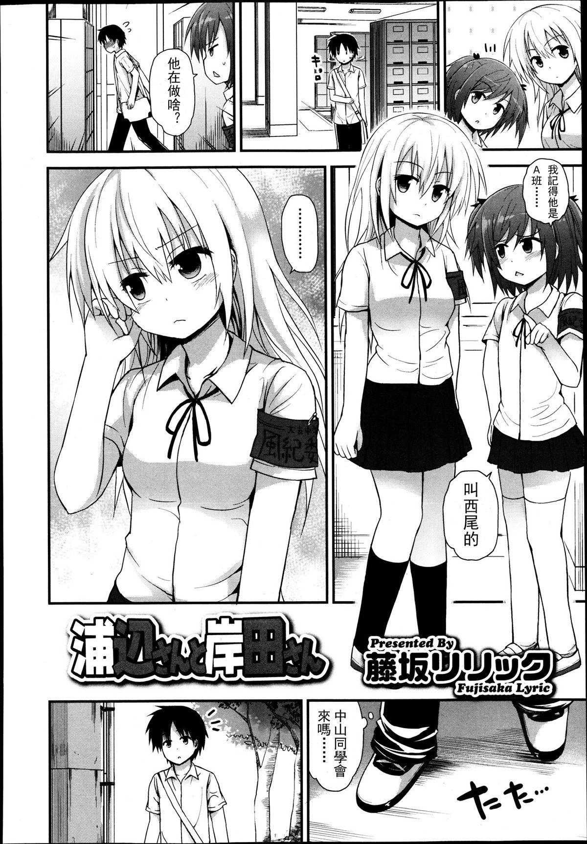 ガールズフォーム Vol.04  [中国翻訳](372页)