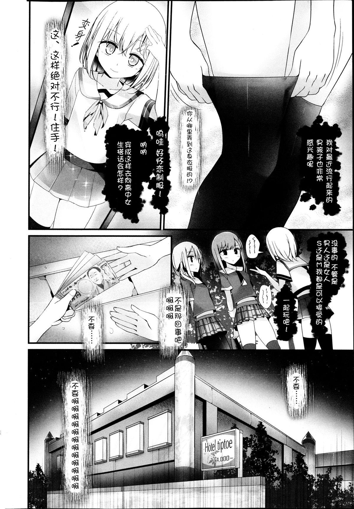 ガールズフォーム Vol.04  [中国翻訳](372页)