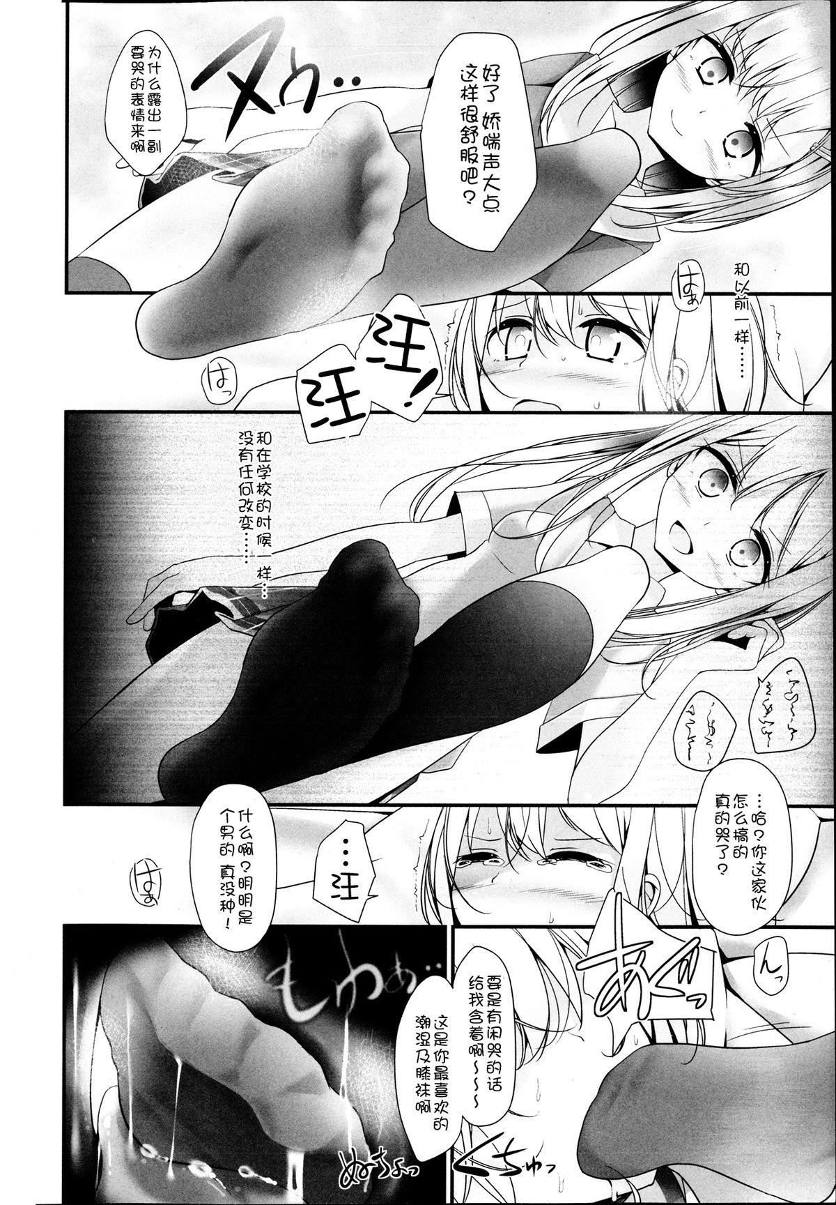 ガールズフォーム Vol.04  [中国翻訳](372页)