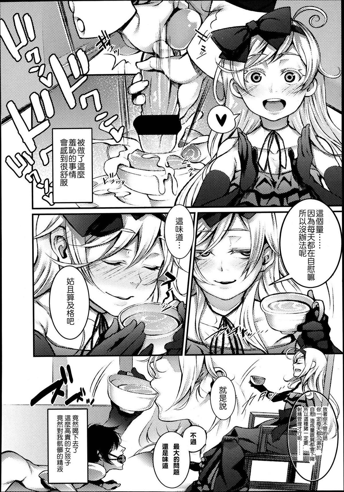 ガールズフォーム Vol.04  [中国翻訳](372页)