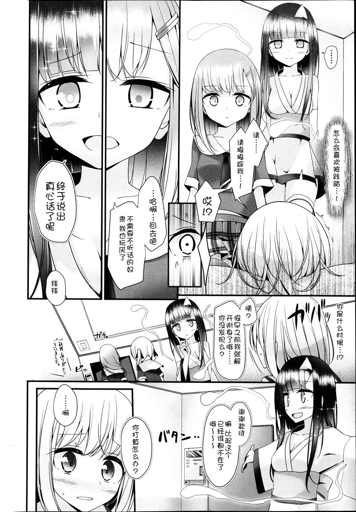 ガールズフォーム Vol.04  [中国翻訳](372页)