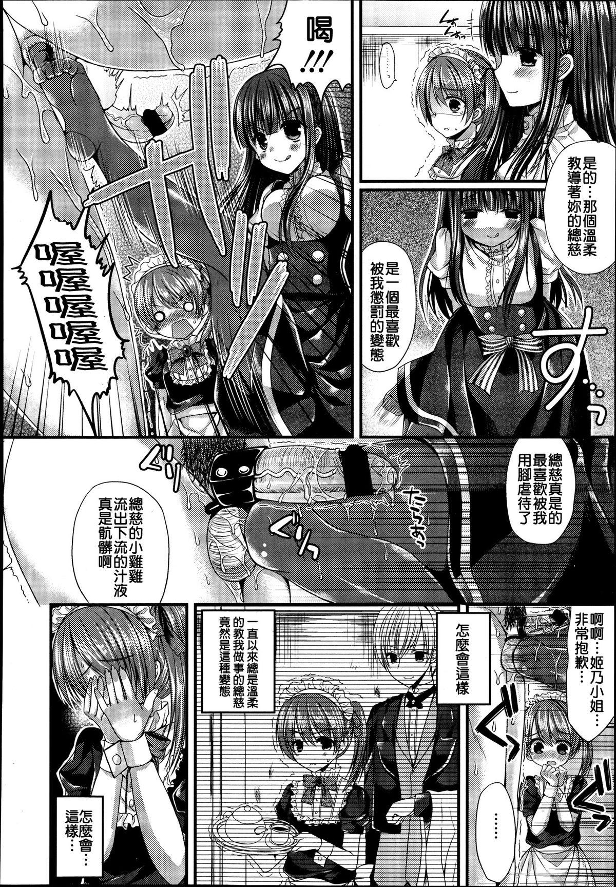 ガールズフォーム Vol.04  [中国翻訳](372页)