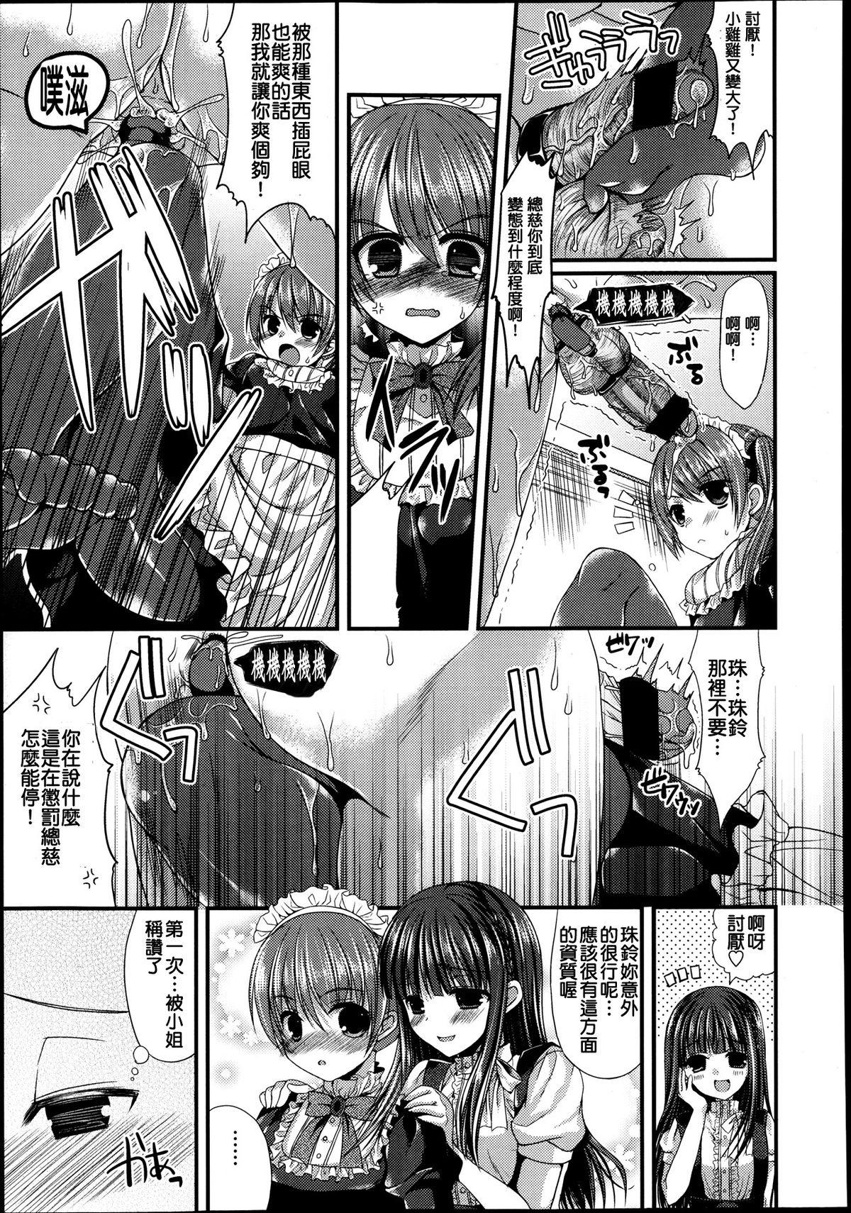 ガールズフォーム Vol.04  [中国翻訳](372页)