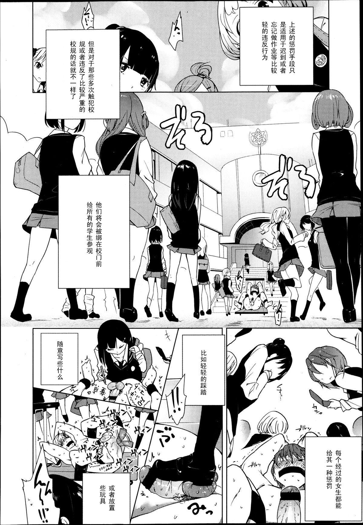 ガールズフォーム Vol.04  [中国翻訳](372页)