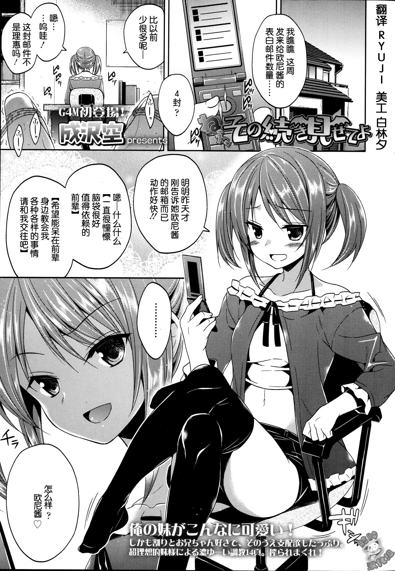 ガールズフォーム Vol.04  [中国翻訳](372页)