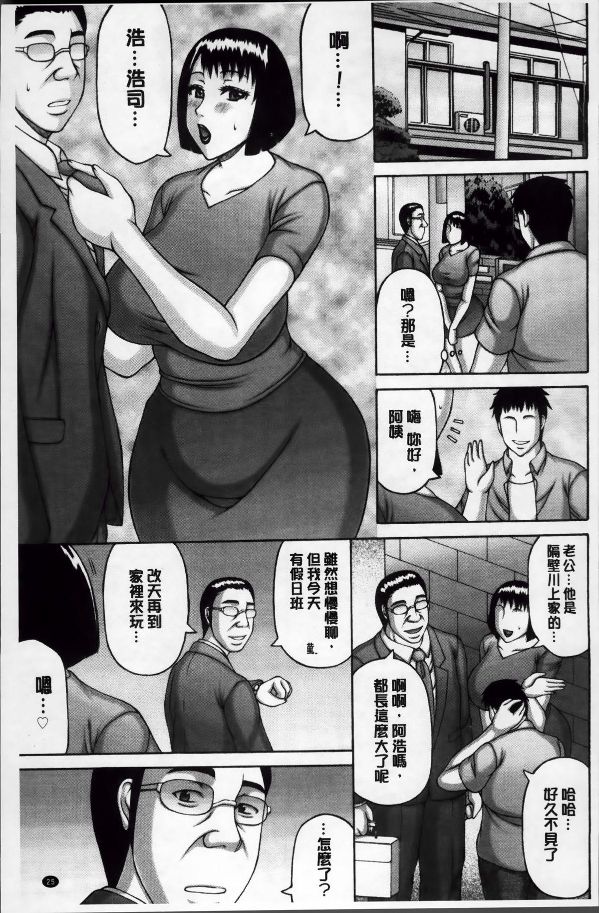 絶倫妻の痴情[榊歌丸]  [中国翻訳](193页)