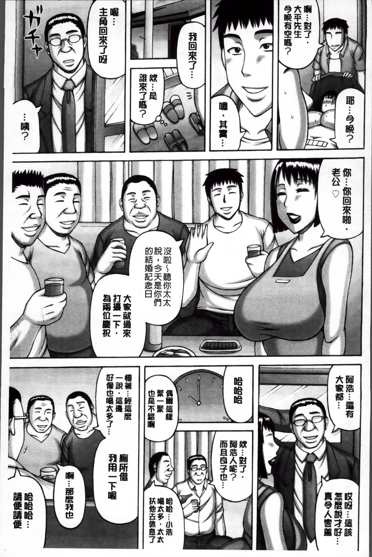 絶倫妻の痴情[榊歌丸]  [中国翻訳](193页)