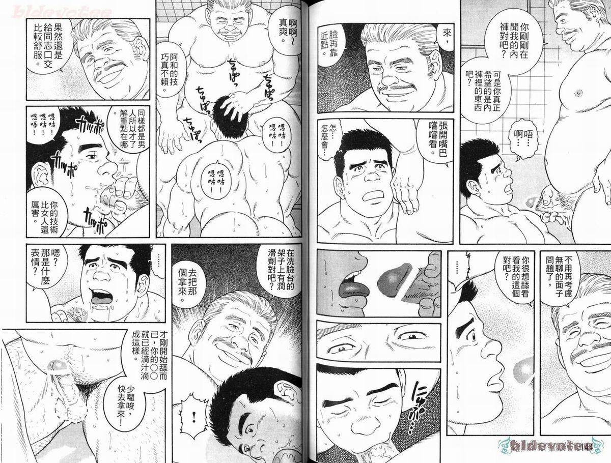 恋する爆乳巫女ははじめてだけど兄さんに熱烈にせまっちゃう(C87) [いんとくいんふぉ (遠藤弘土)][中国翻訳](C87) [Intoku.info (Endou Hiroto)]Koisuru Bakunyuu Miko wa Hajimete dakedo Niisan ni Netsuretsu ni Semacchau[Chinese] [光年漢化組](18页)-第1章-图片197