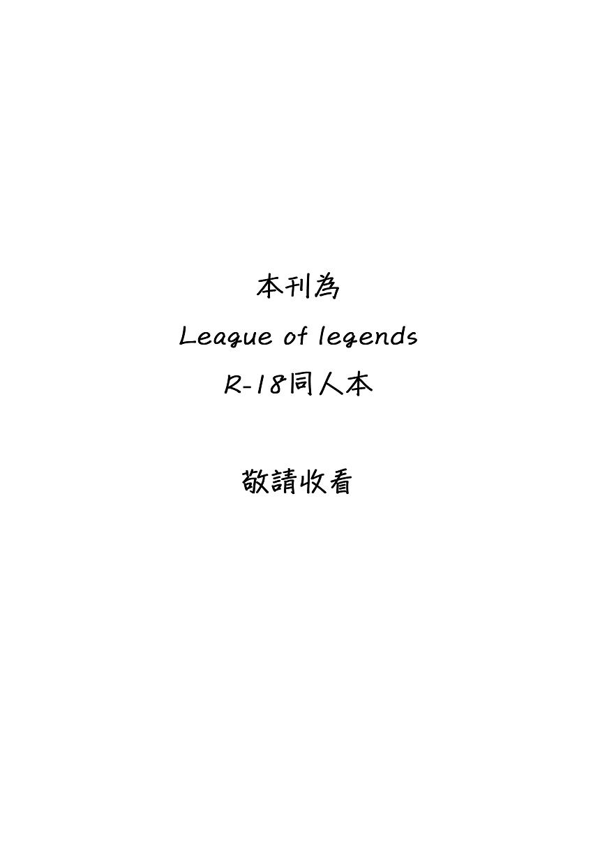 Your Emperor Has Returned!![鉛筆盒]  (League of Legends) [中国語](22页)