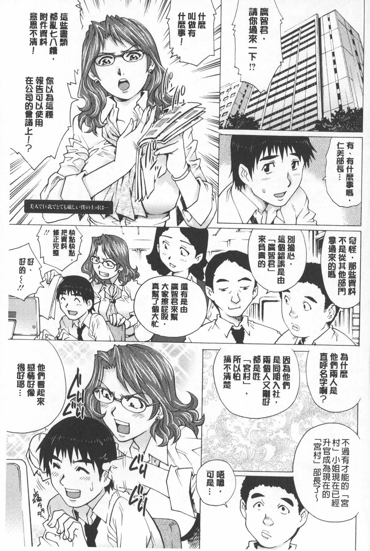 人妻とハメてみませんか？[やながわ理央]  [中国翻訳](188页)