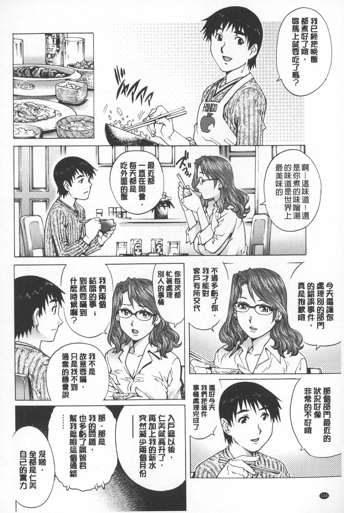 人妻とハメてみませんか？[やながわ理央]  [中国翻訳](188页)