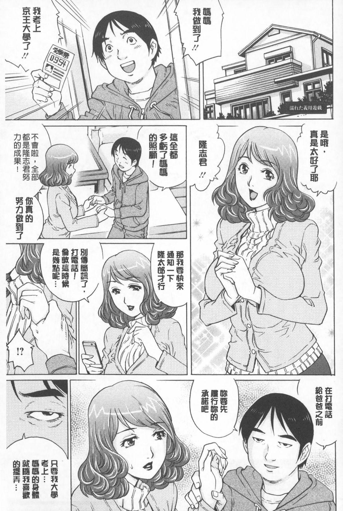 人妻とハメてみませんか？[やながわ理央]  [中国翻訳](188页)