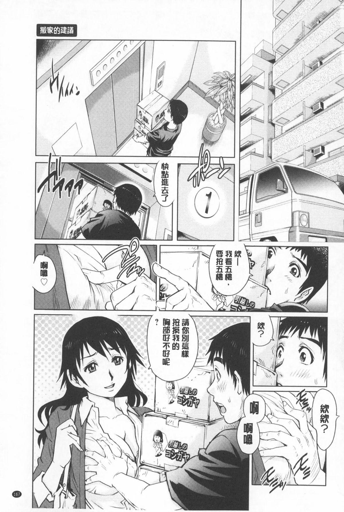 人妻とハメてみませんか？[やながわ理央]  [中国翻訳](188页)