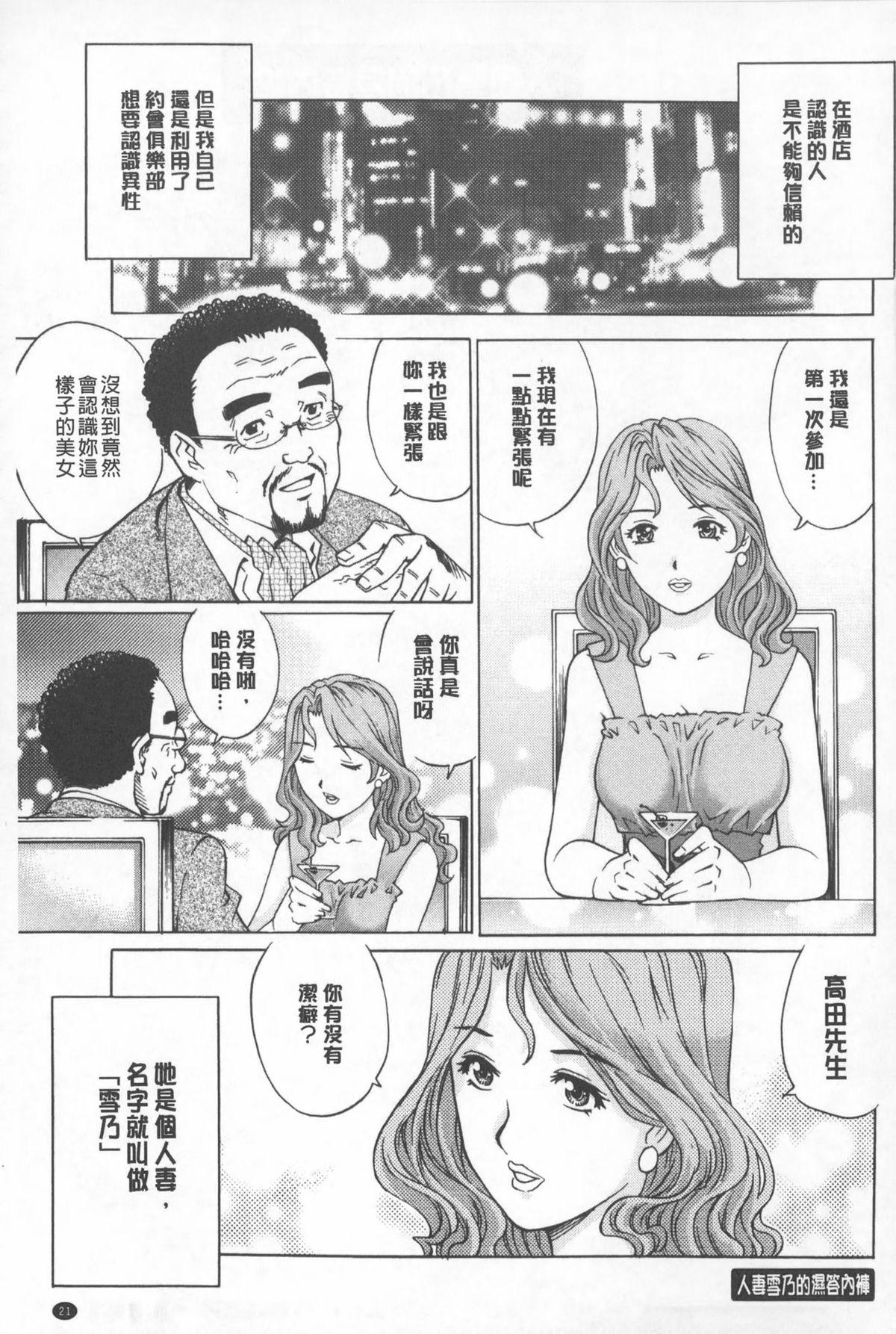 人妻とハメてみませんか？[やながわ理央]  [中国翻訳](188页)