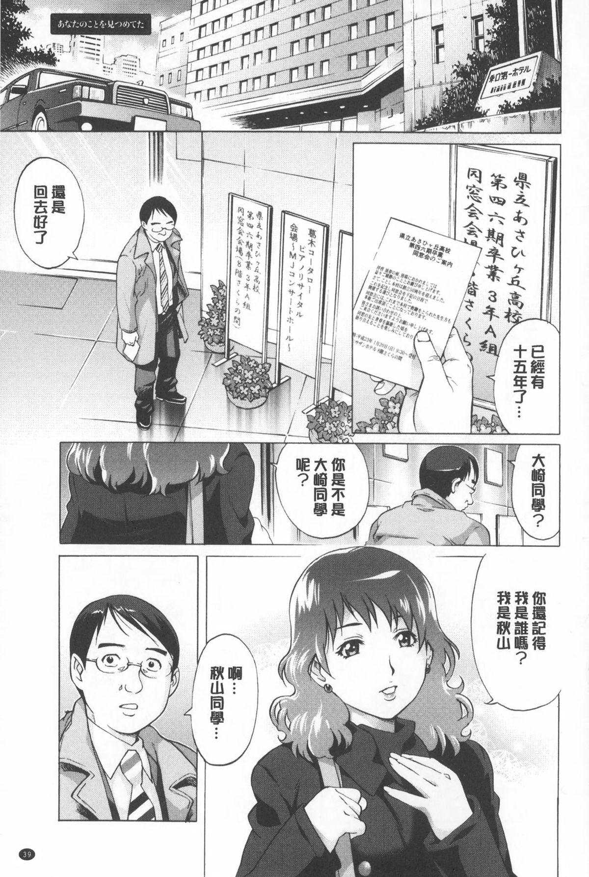 人妻とハメてみませんか？[やながわ理央]  [中国翻訳](188页)