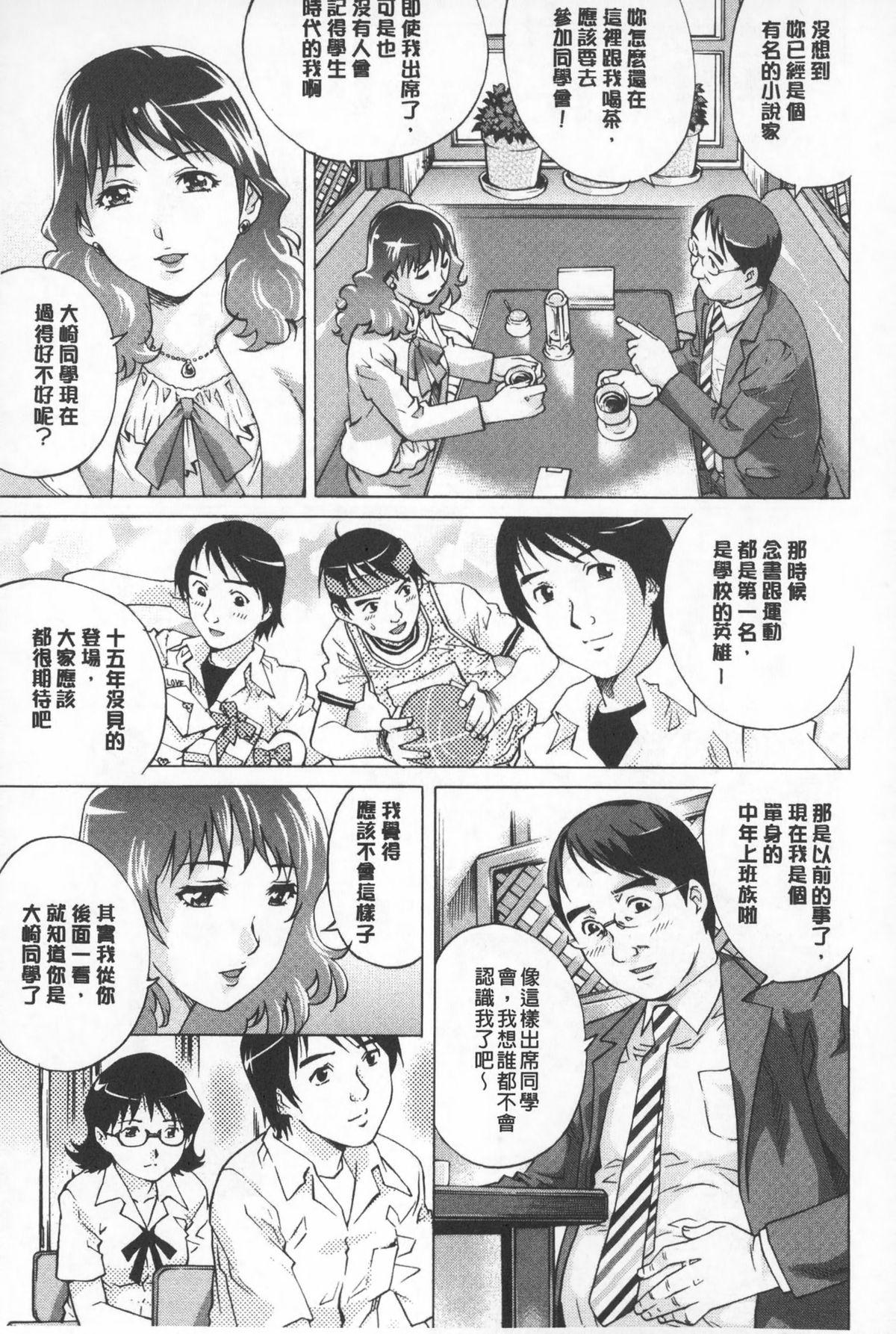 人妻とハメてみませんか？[やながわ理央]  [中国翻訳](188页)