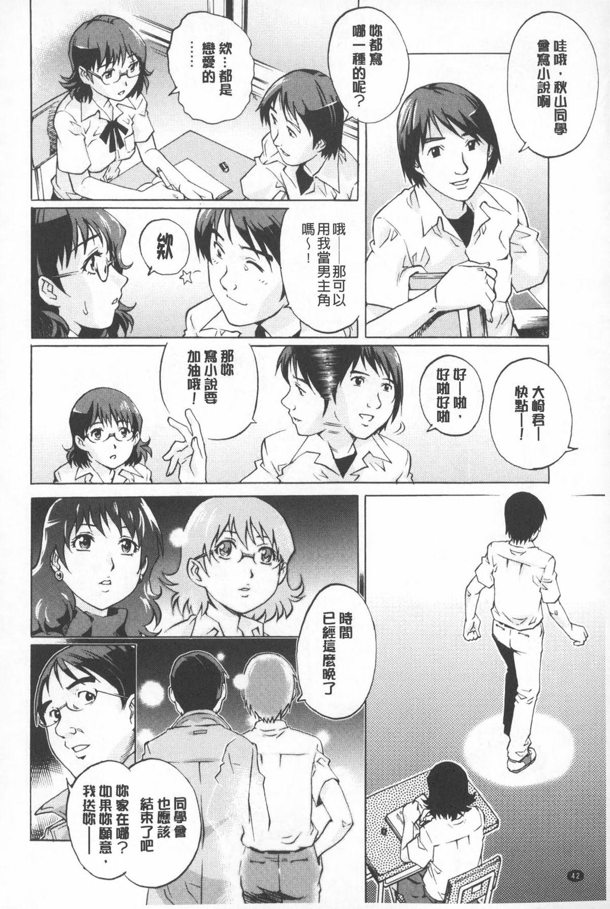 人妻とハメてみませんか？[やながわ理央]  [中国翻訳](188页)