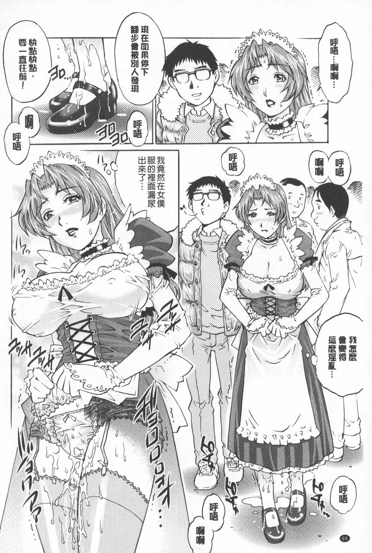 人妻とハメてみませんか？[やながわ理央]  [中国翻訳](188页)