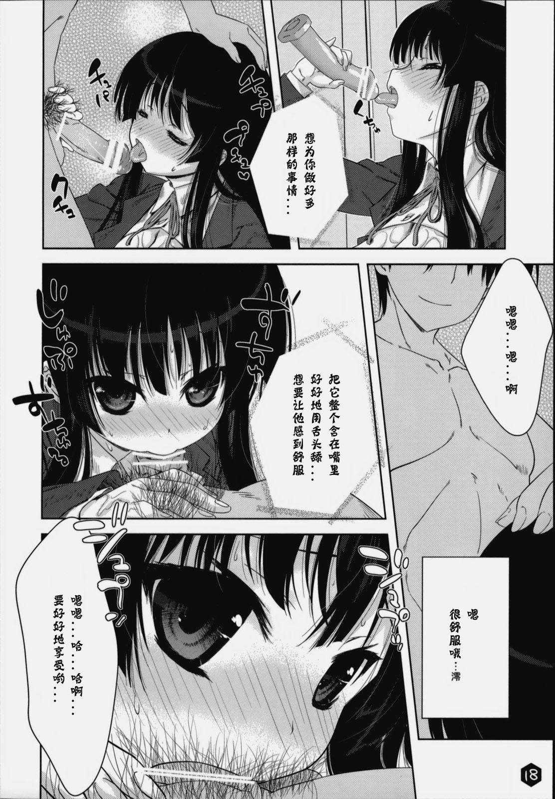 みおたん!2(C76) [生クリームびより (ななせめるち)]  (けいおん!) [中国翻訳](34页)