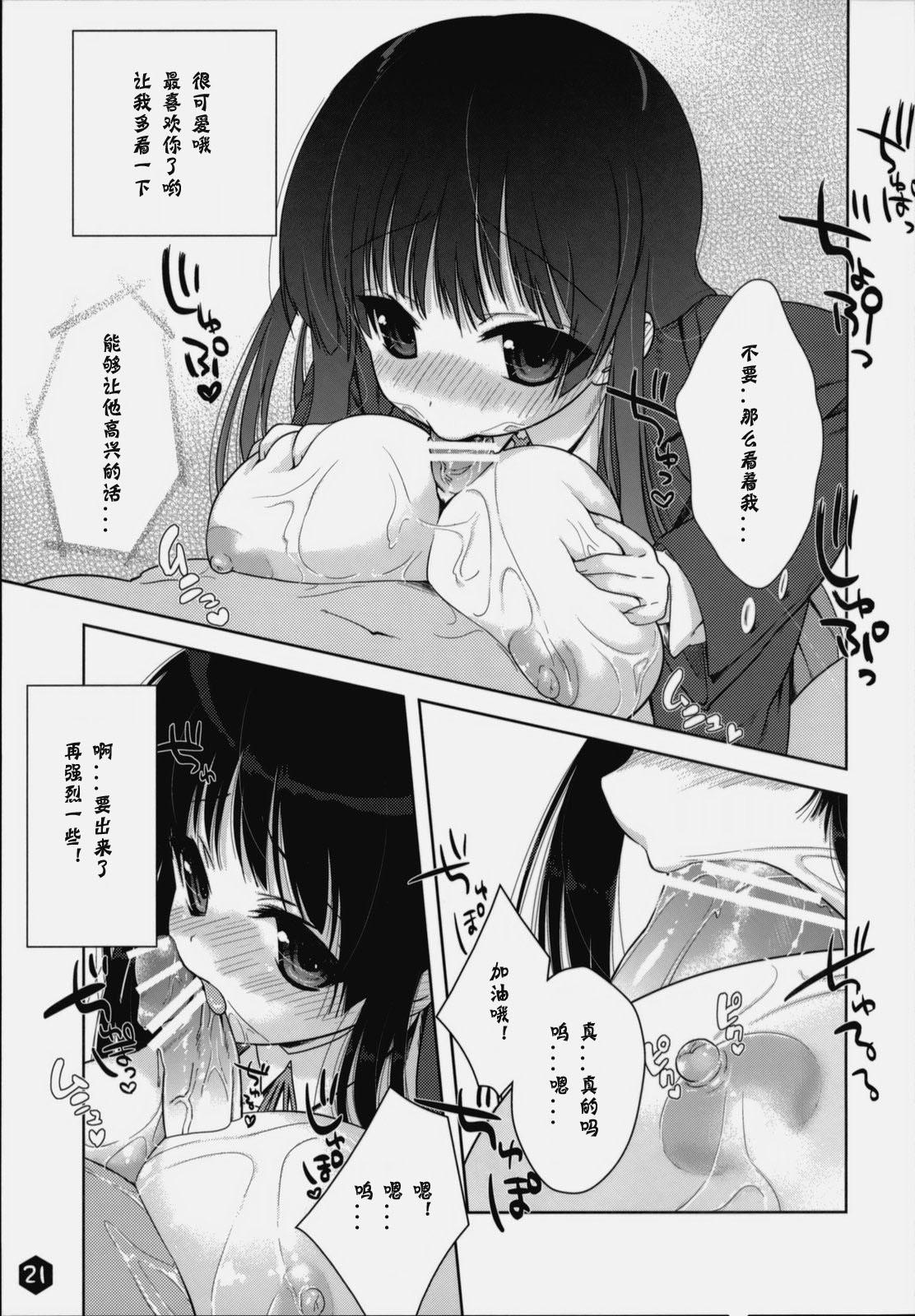 みおたん!2(C76) [生クリームびより (ななせめるち)]  (けいおん!) [中国翻訳](34页)