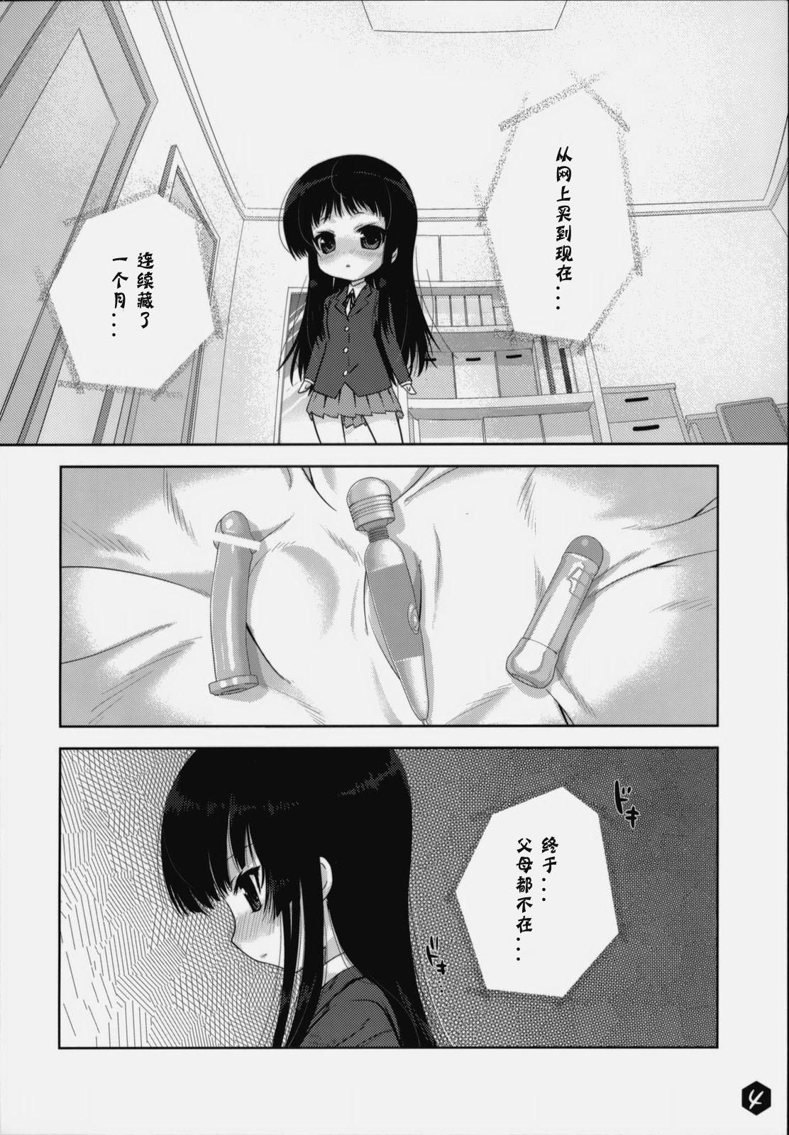 みおたん!2(C76) [生クリームびより (ななせめるち)]  (けいおん!) [中国翻訳](34页)