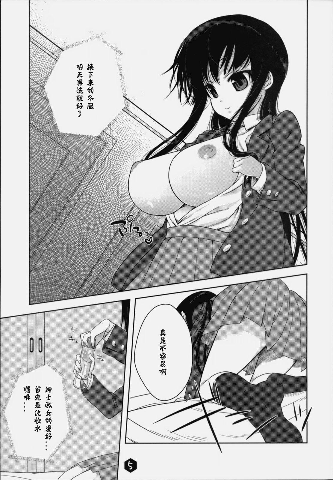 みおたん!2(C76) [生クリームびより (ななせめるち)]  (けいおん!) [中国翻訳](34页)